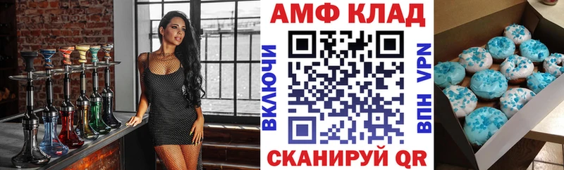 АМФ Розовый  Берёзовка 
