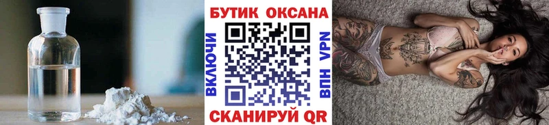 даркнет наркотические препараты  Берёзовка  БУТИРАТ жидкий экстази  где купить  