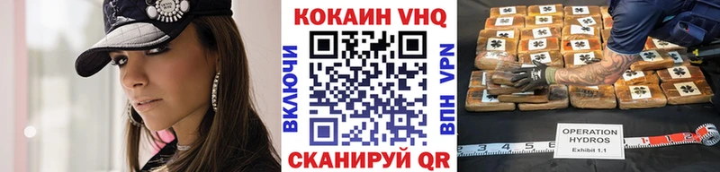 КОКАИН VHQ  blacksprut как войти  Берёзовка 
