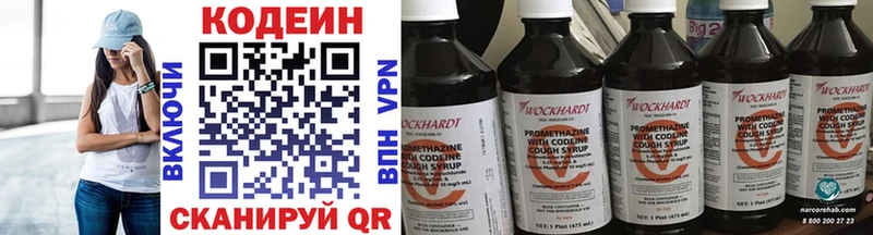 Codein Purple Drank  площадка как зайти  blacksprut ссылка  Берёзовка  цена наркотик 