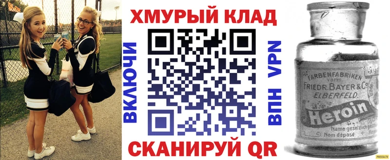 ГЕРОИН хмурый  купить   Берёзовка 