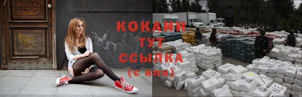 кокаин Бугульма