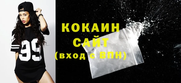 кокаин Бугульма