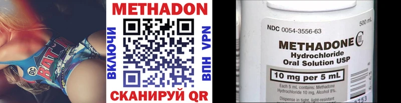 наркотики  Берёзовка  Метадон methadone 